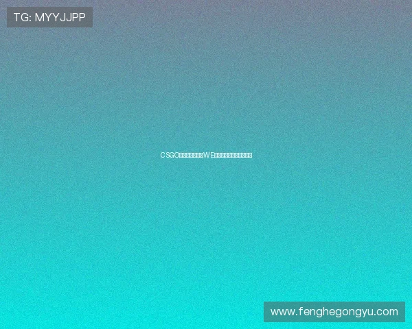 CSGO力量排行榜揭晓WE战队荣登第十名引发热议 CSGO力量排行榜揭晓WE战队荣登第十名引发热议