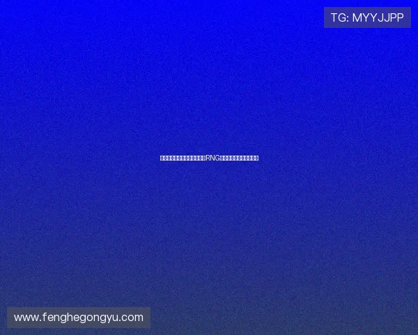 和平精英心理素质排行榜揭晓RNG战队荣登第九名引发热议 和平精英心理素质排行榜揭晓RNG战队荣登第九名引发热议