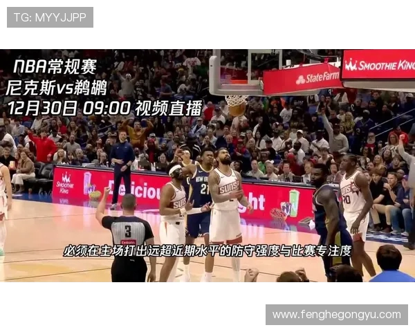 2019年鹈鹕对阵猛龙精彩视频直播回顾与赛后分析 2019年鹈鹕对阵猛龙精彩视频直播回顾与赛后分析