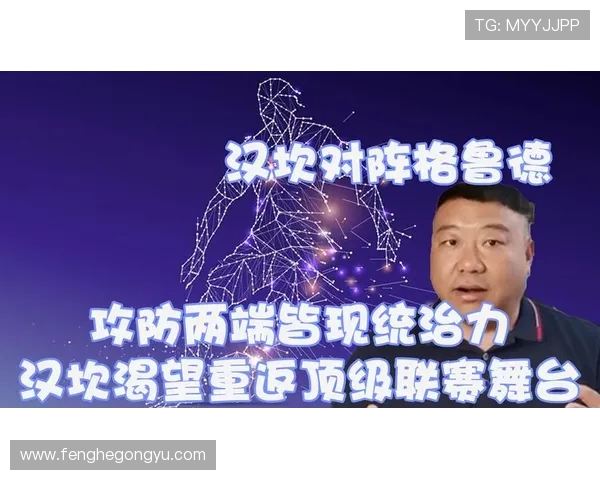 汉坎与格鲁德的对决分析及其在国际象棋界的影响与意义