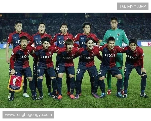 皇马与鹿岛鹿角对决阵容分析及战术解读