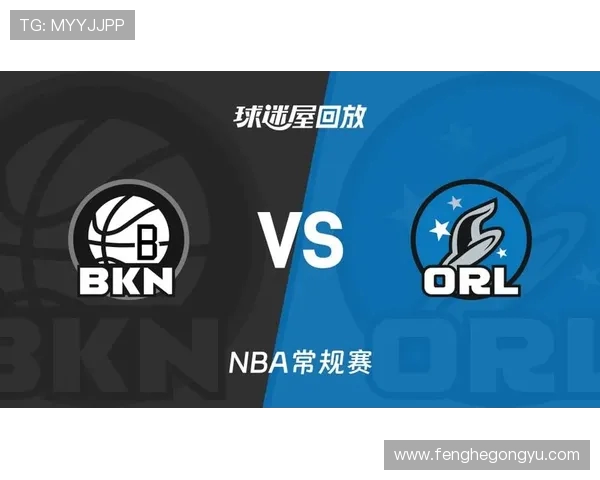 魔术队与篮网激战正酣球迷期待精彩对决与绝妙瞬间